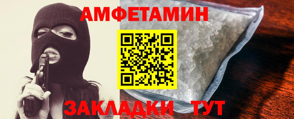Амфетамин Premium  Вход с VPN  Amphetamine  Уссурийск  Amphetamine 