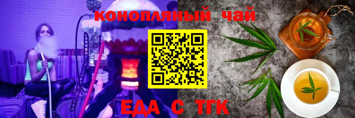 Уссурийск  Печенье с ТГК марихуана  Вход с VPN 