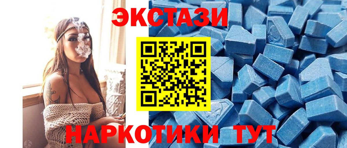 ЭКСТАЗИ mix Уссурийск