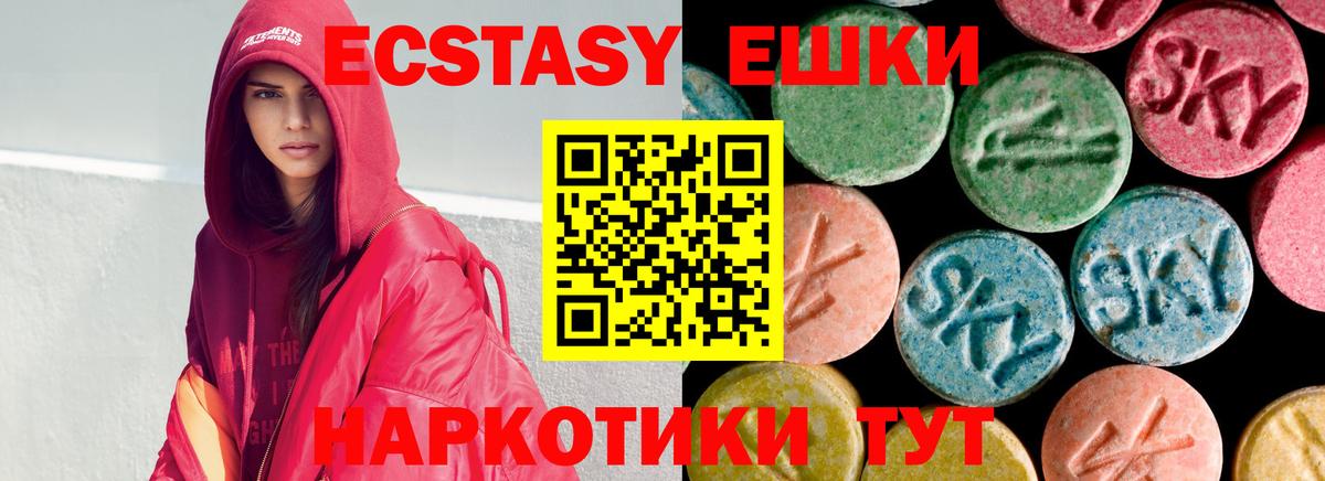 Уссурийск  Ecstasy диски  Ecstasy XTC  Вход с VPN 