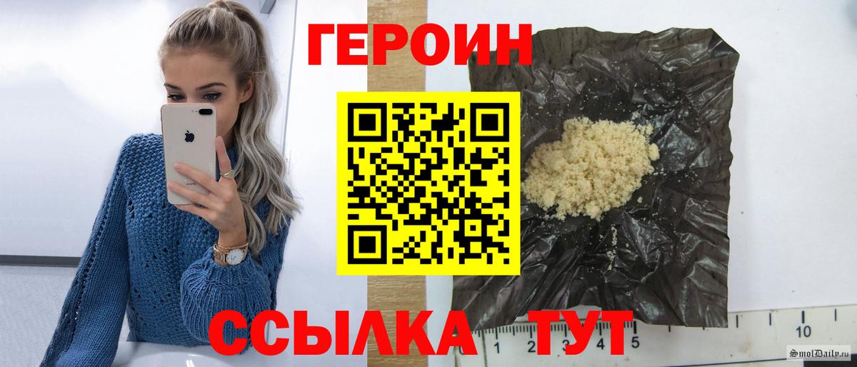 Героин  Героин герыч  Вход с VPN  Уссурийск 
