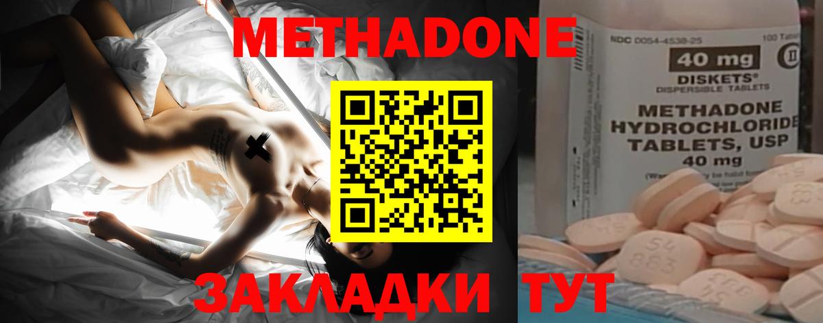 Уссурийск  МЕТАМФЕТАМИН  Кокаин  Мефедрон кристаллы  ГАШИШ  Вход с VPN  МЕФ  Конопля 