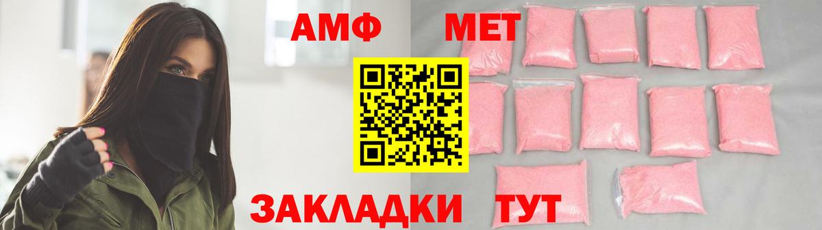 Первитин винт  Вход с VPN  Метамфетамин  Уссурийск  Первитин винт 