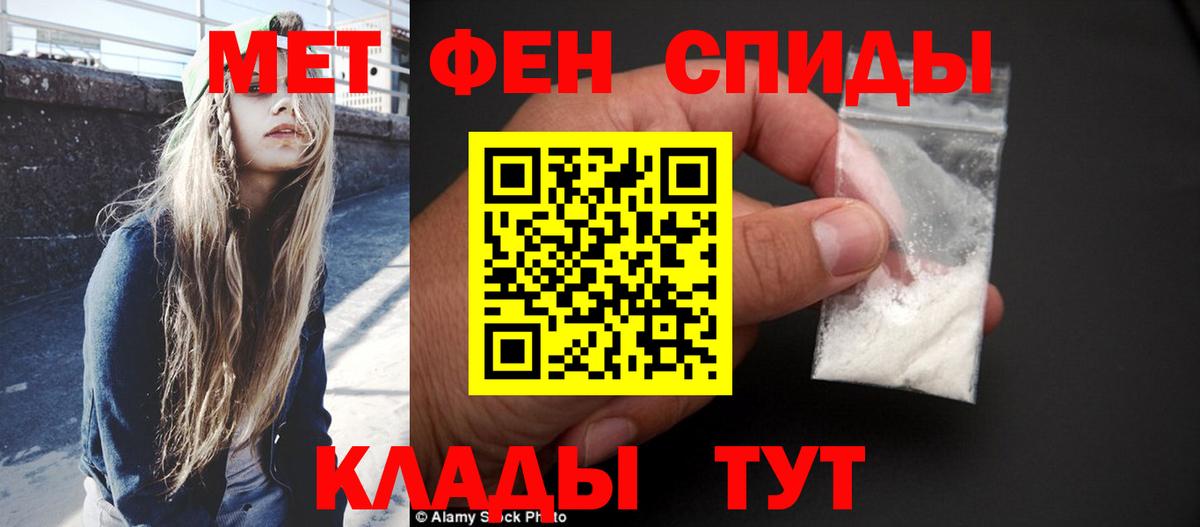 Метамфетамин пудра Уссурийск